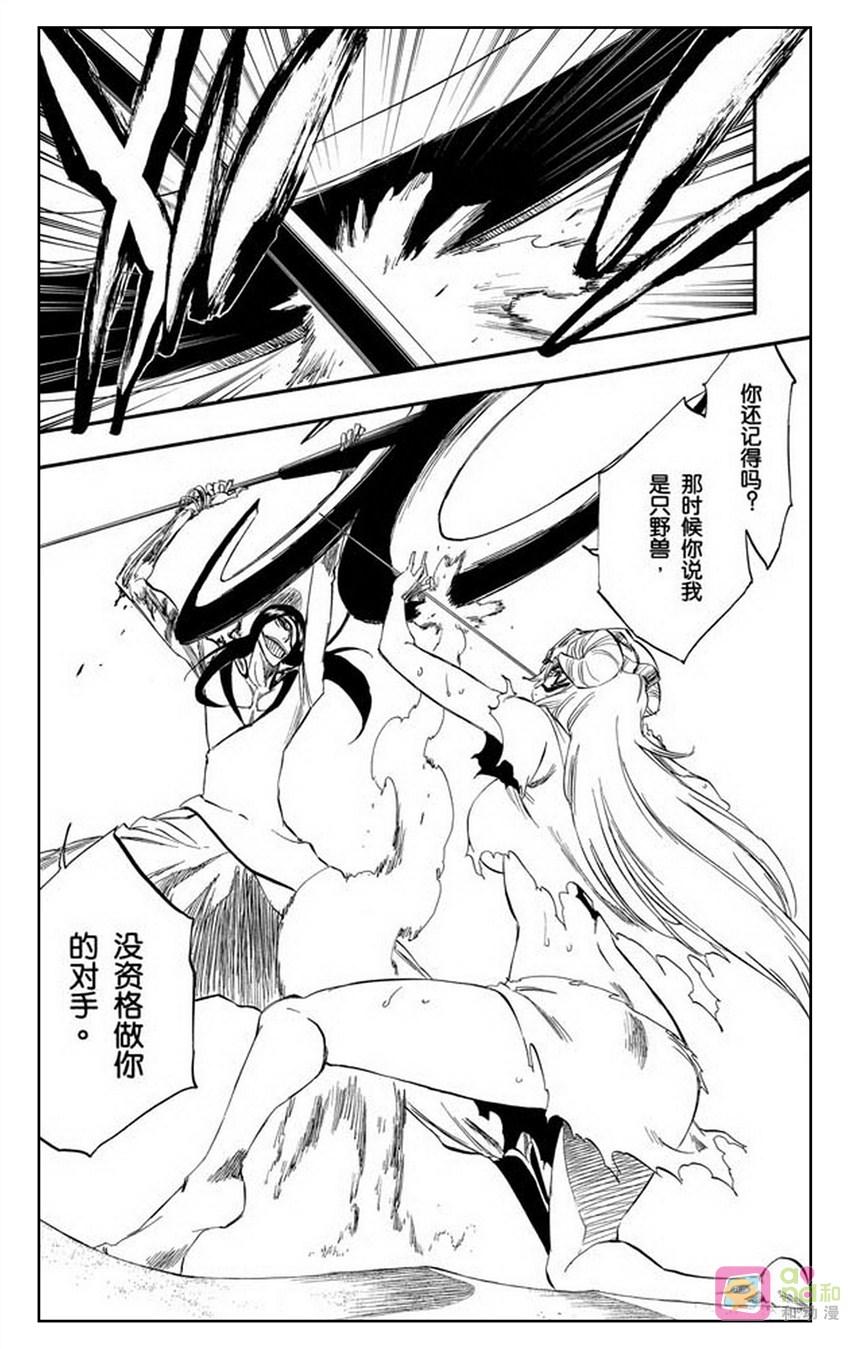 死神_境·界 第294话 第10页