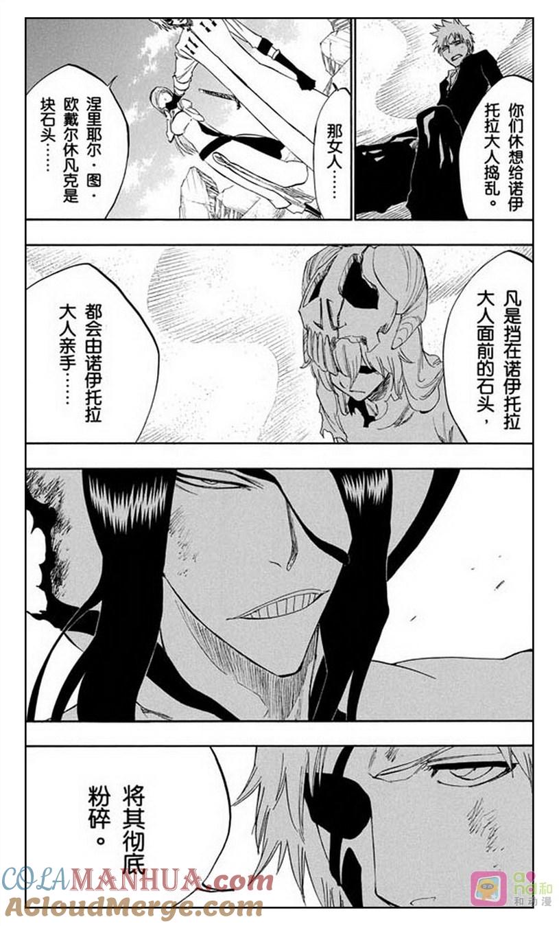 死神_境·界 第294话 第3页