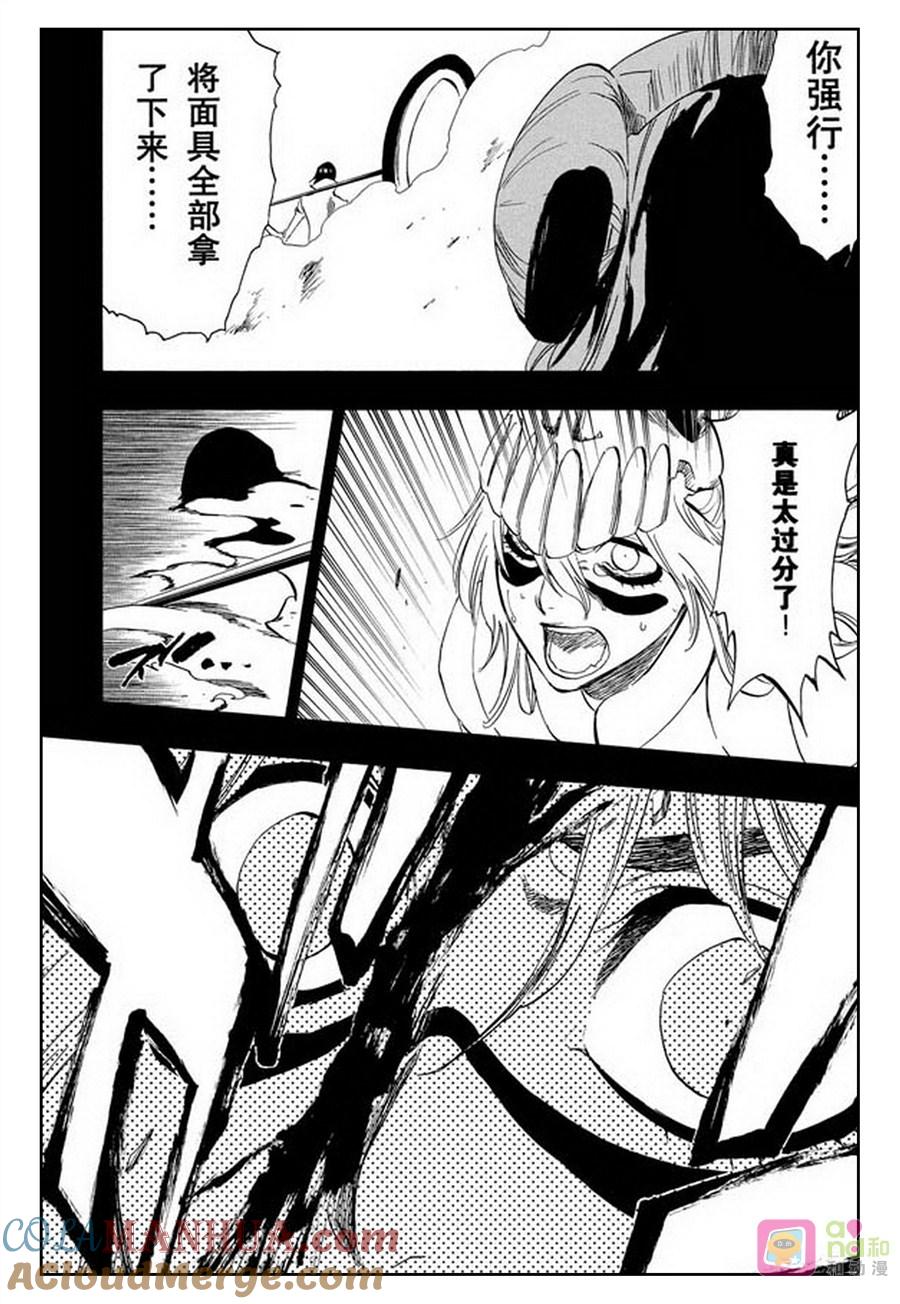 死神_境·界 第294话 第15页