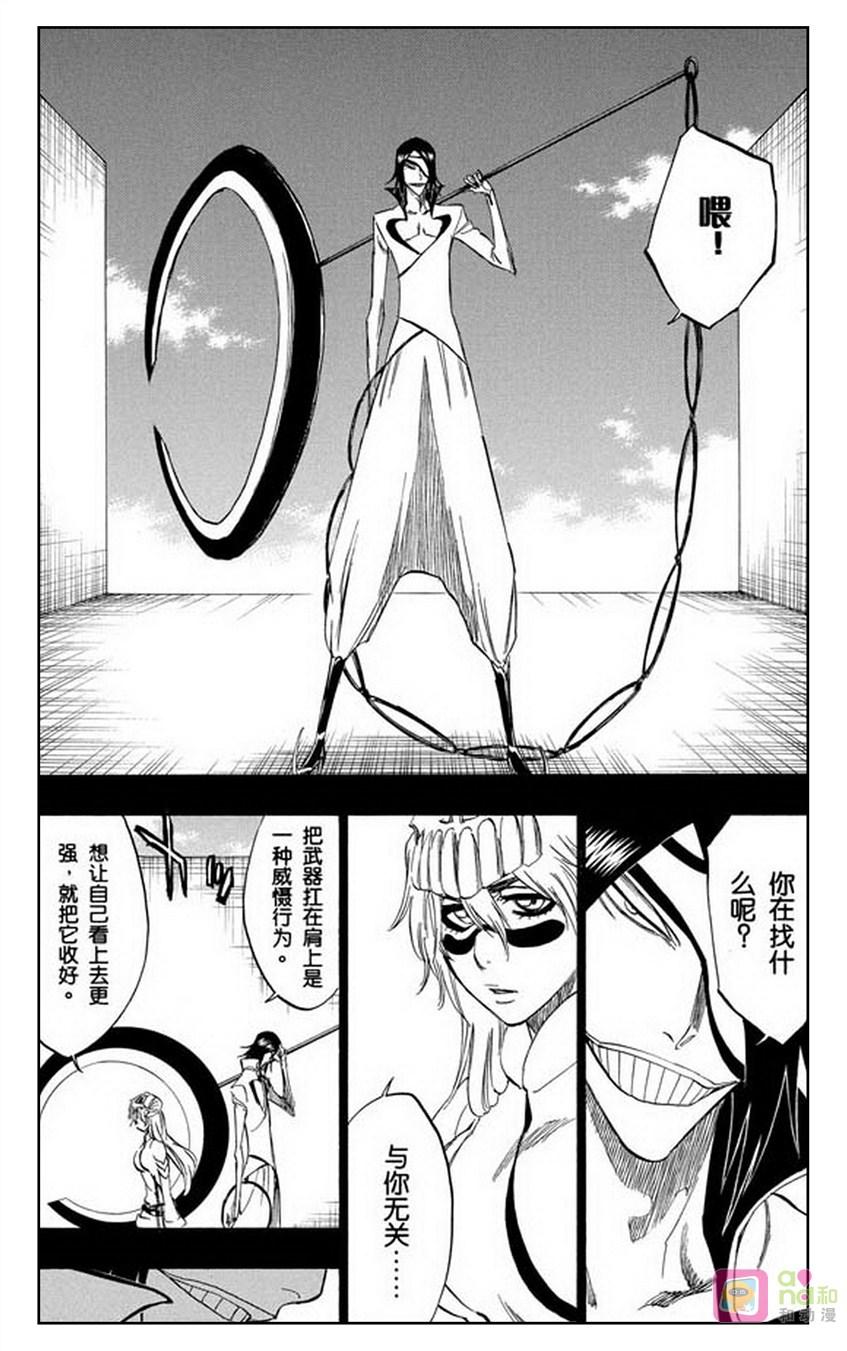 死神_境·界 第294话 第12页
