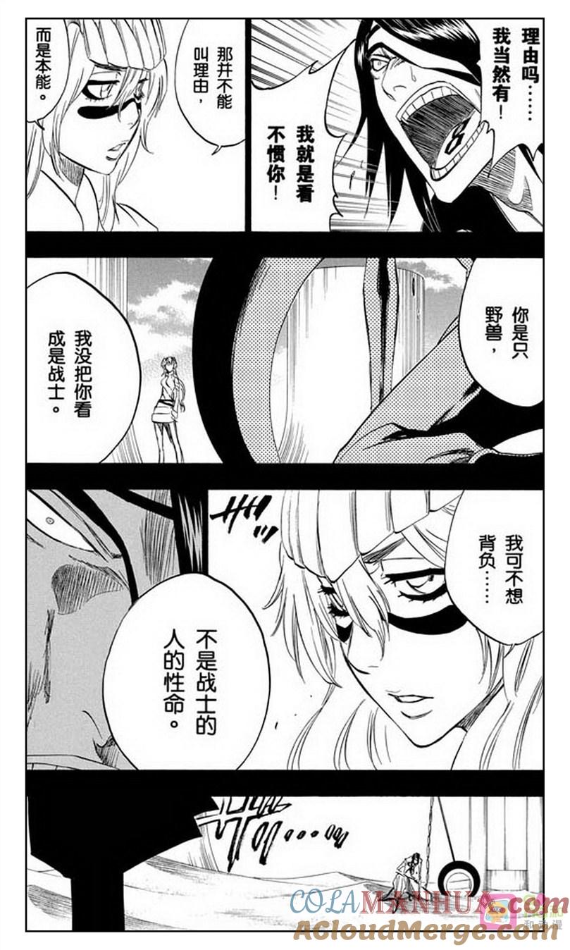 死神_境·界 第294话 第7页
