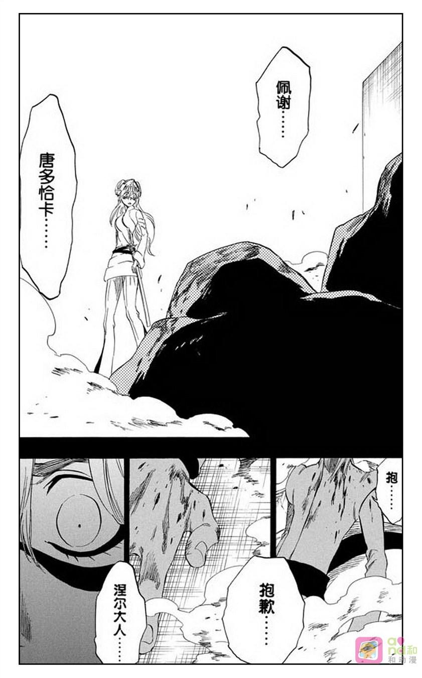 死神_境·界 第294话 第14页