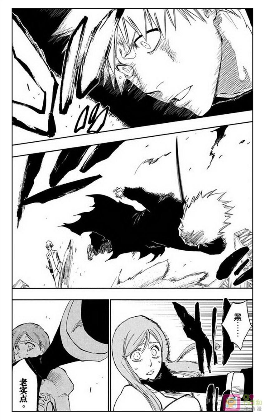死神_境·界 第294话 第2页