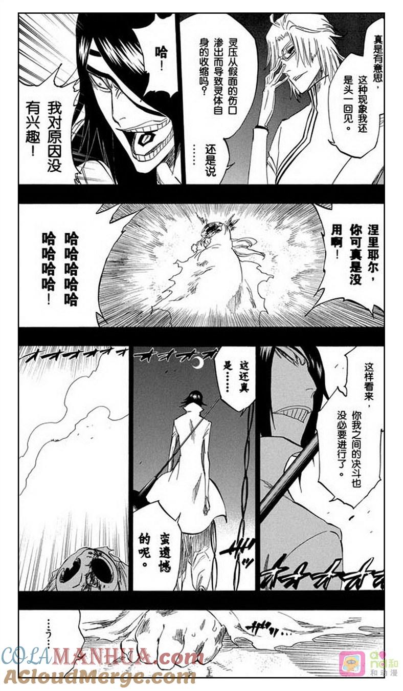 死神_境·界 第295话 第3页