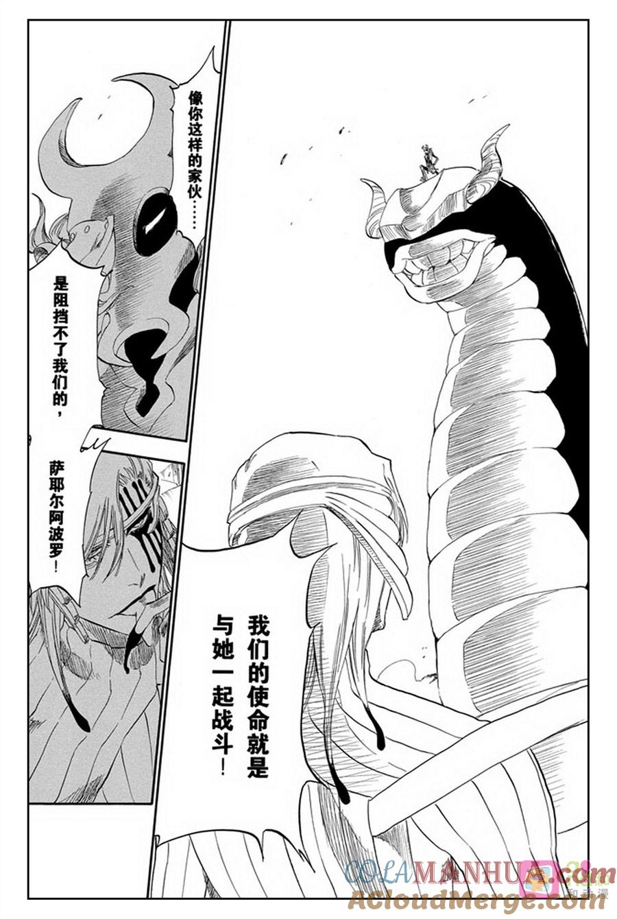 死神_境·界 第295话 第15页