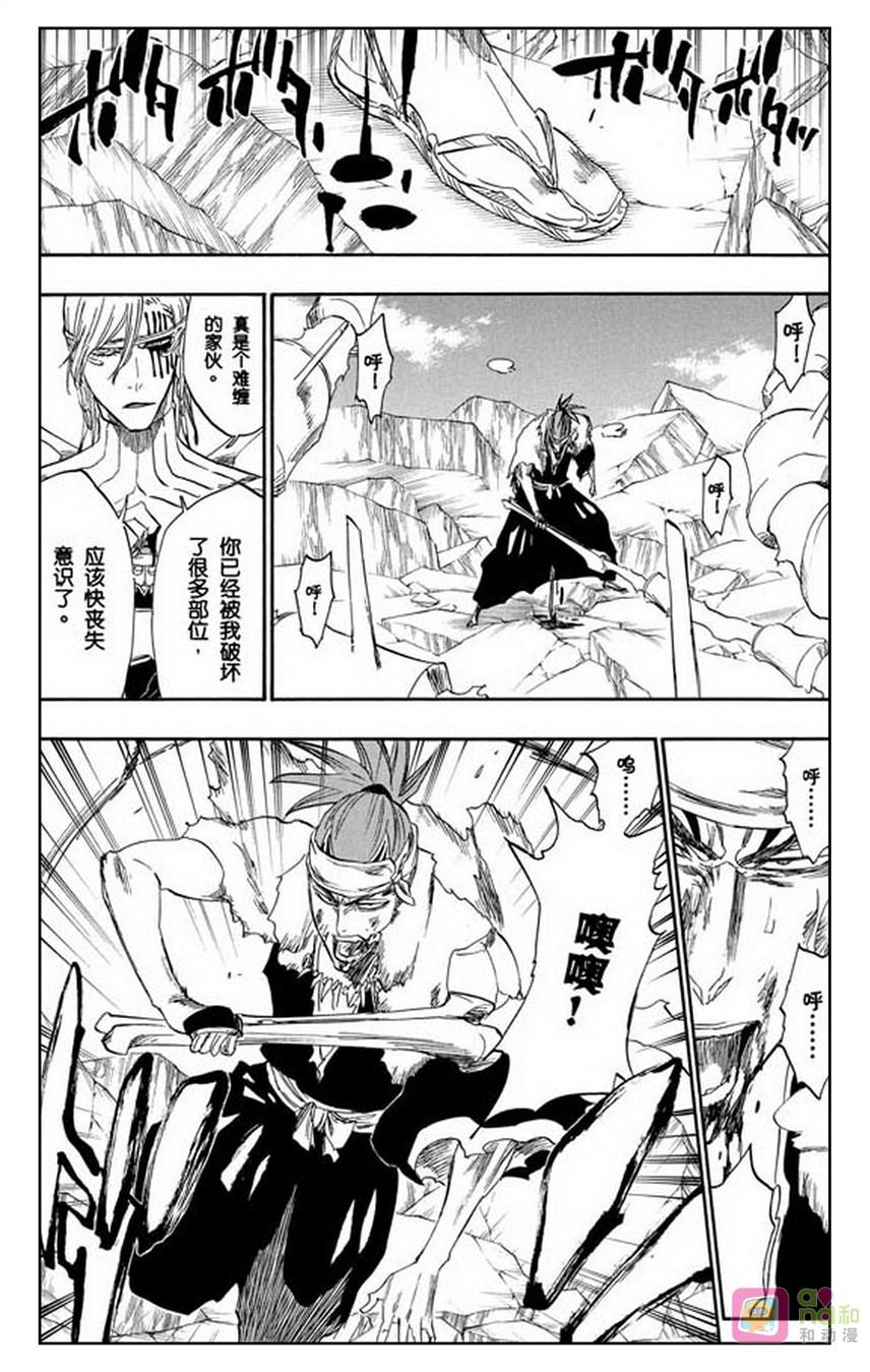 死神_境·界 第295话 第8页