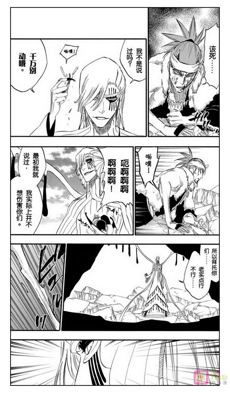 死神_境·界 第295话 第10页