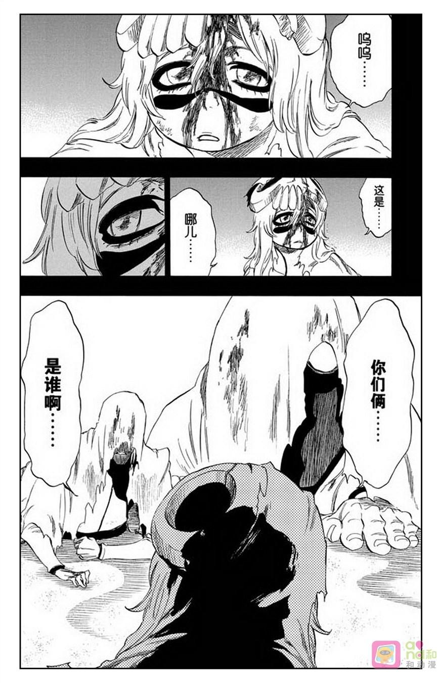 死神_境·界 第295话 第4页