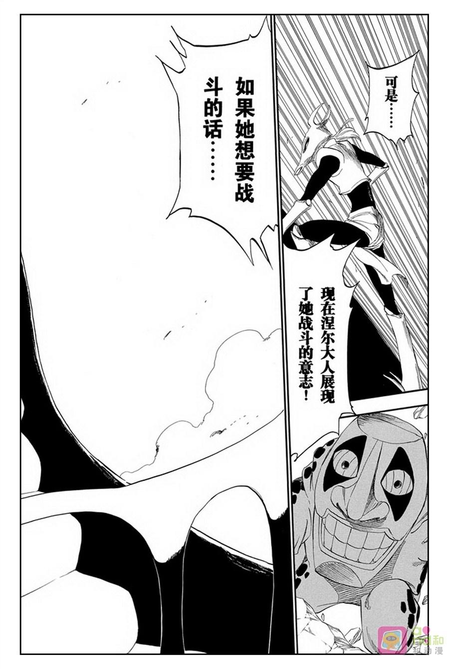 死神_境·界 第295话 第14页