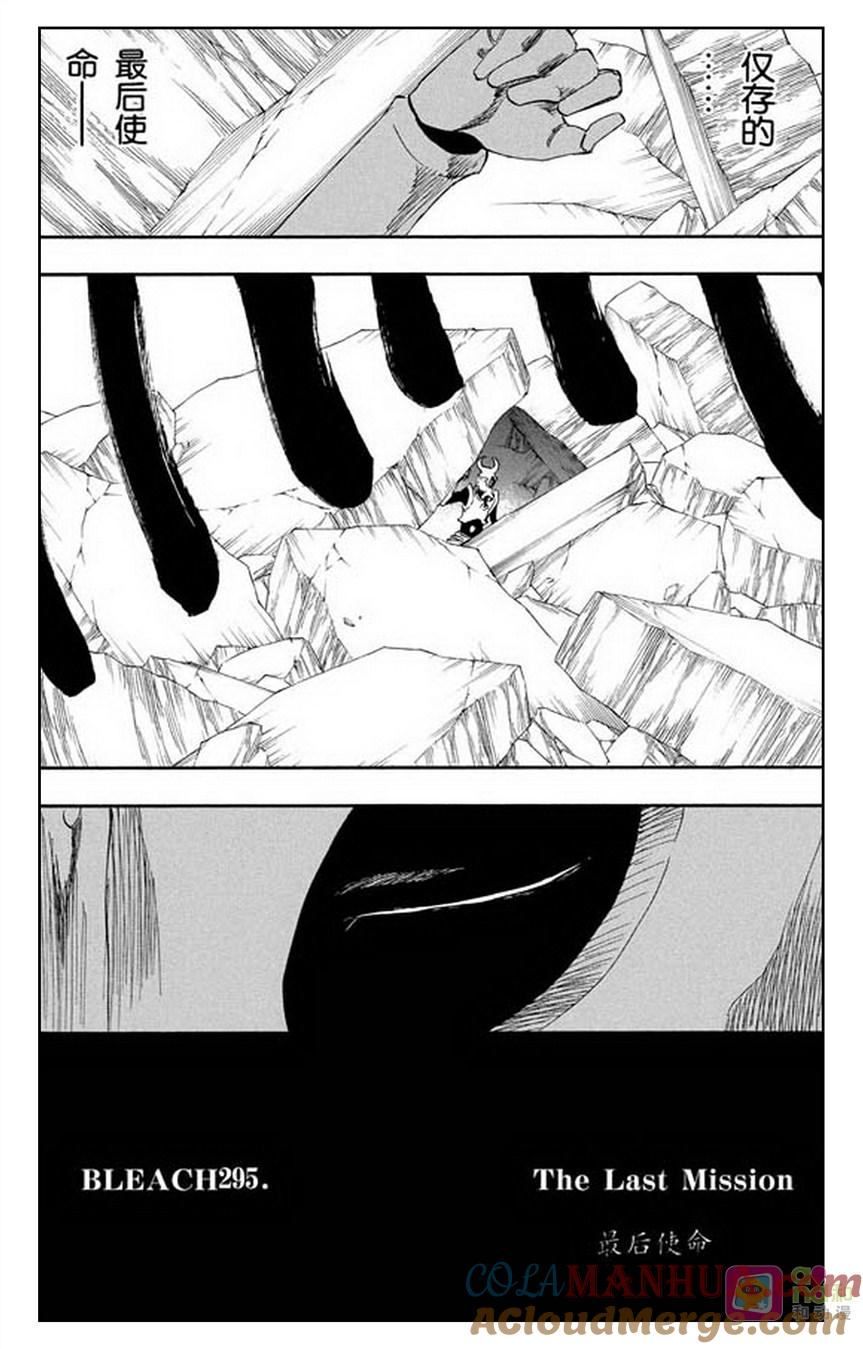 死神_境·界 第295话 第7页