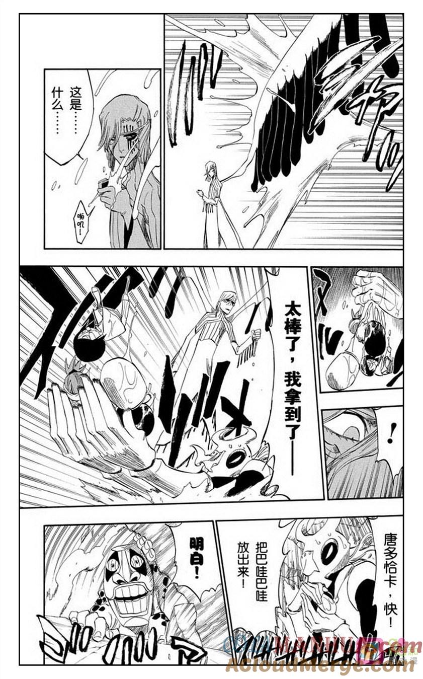 死神_境·界 第295话 第11页