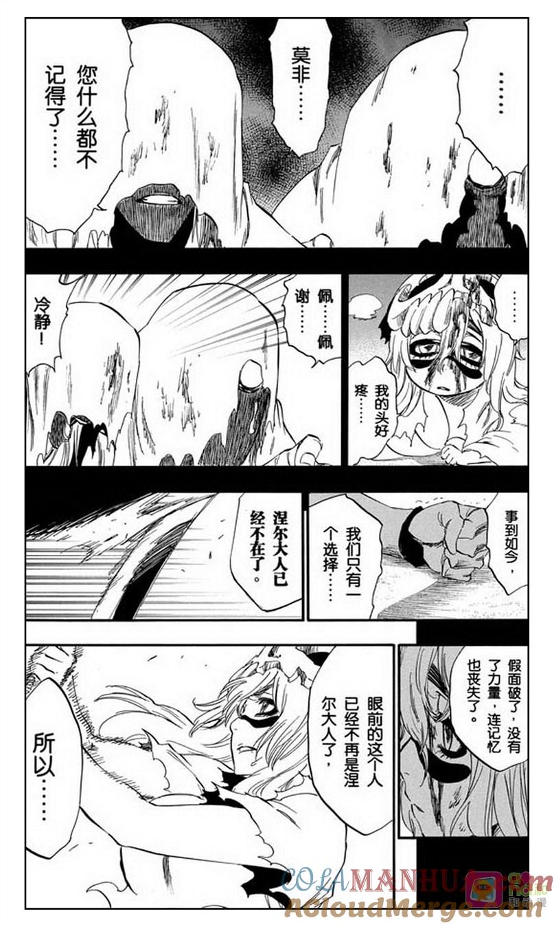 死神_境·界 第295话 第5页