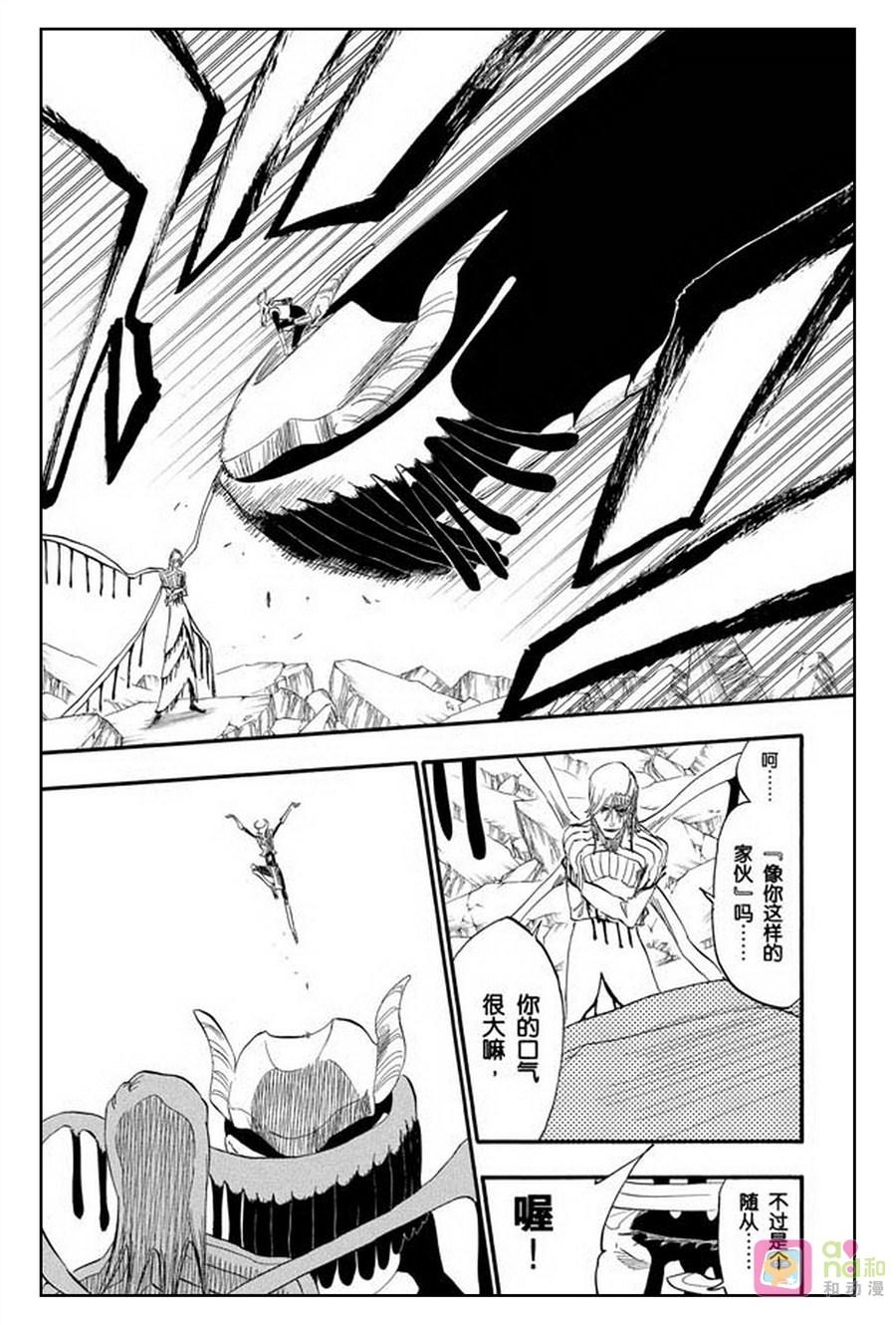 死神_境·界 第296话 第10页