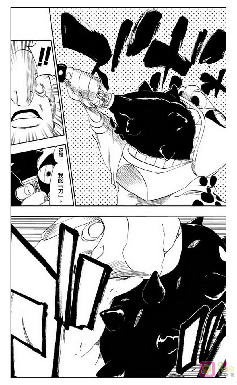 死神_境·界 第296话 第14页