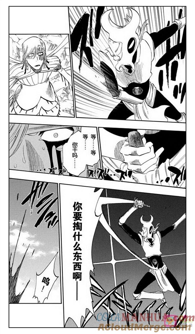 死神_境·界 第296话 第11页