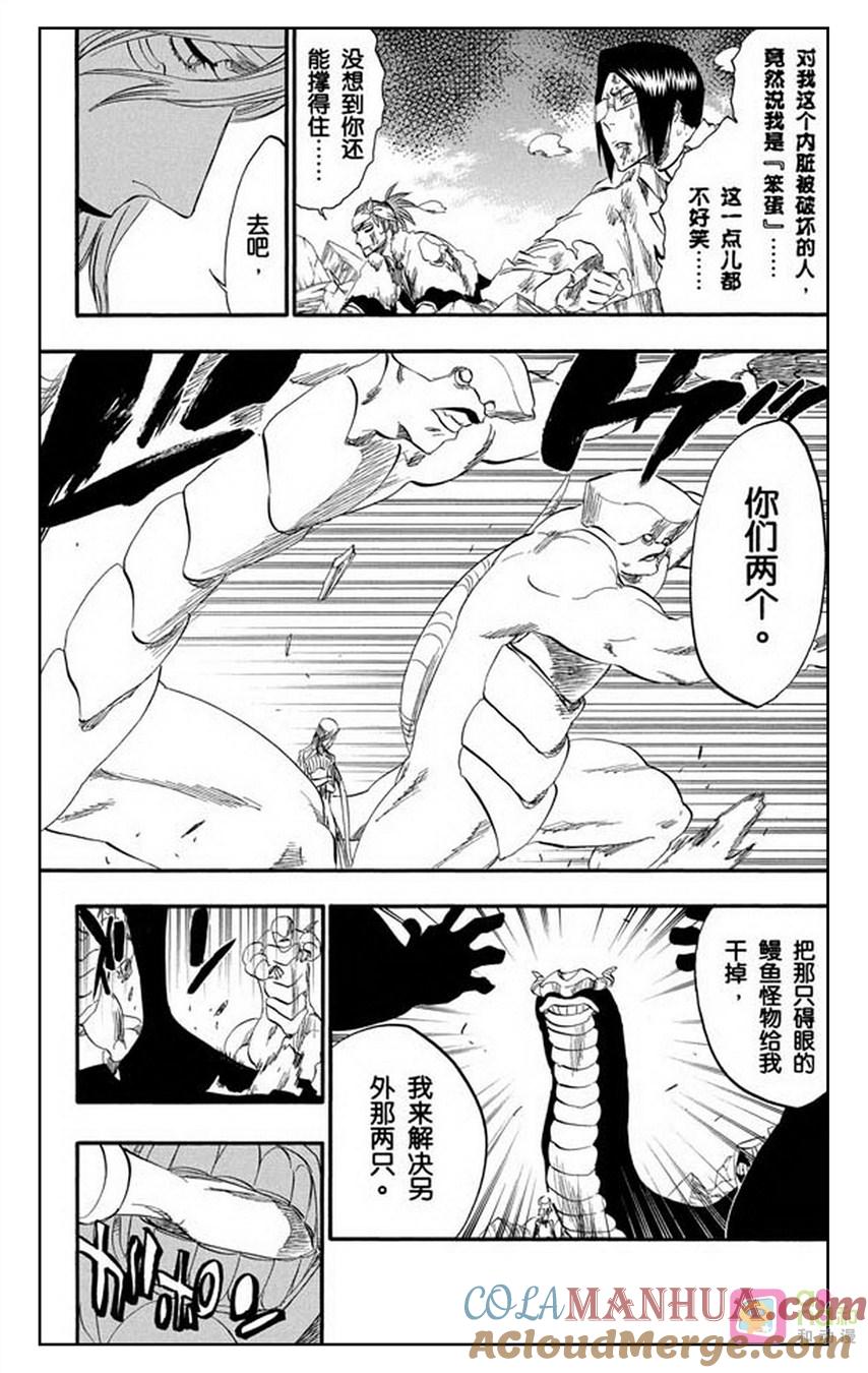 死神_境·界 第296话 第13页