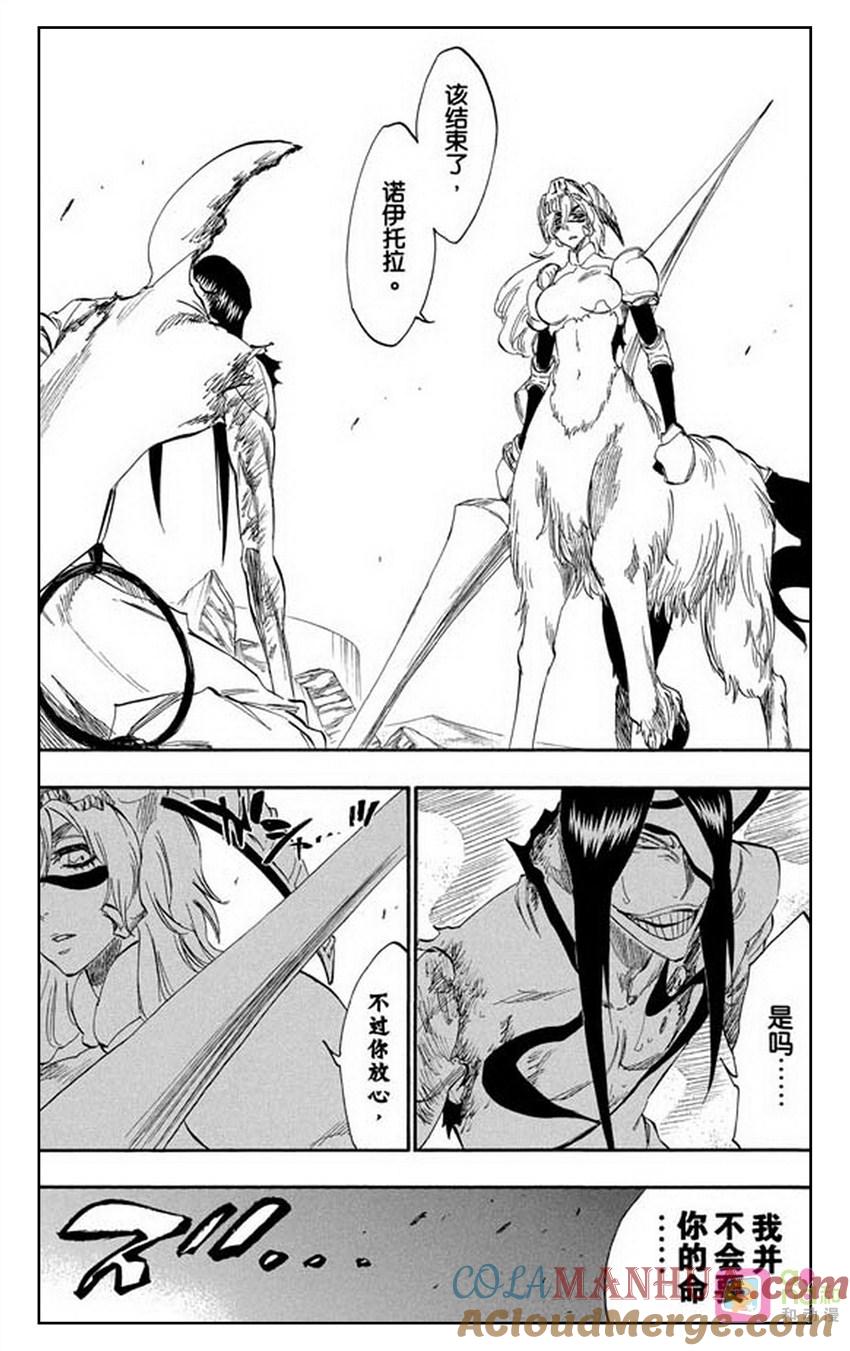 死神_境·界 第296话 第17页