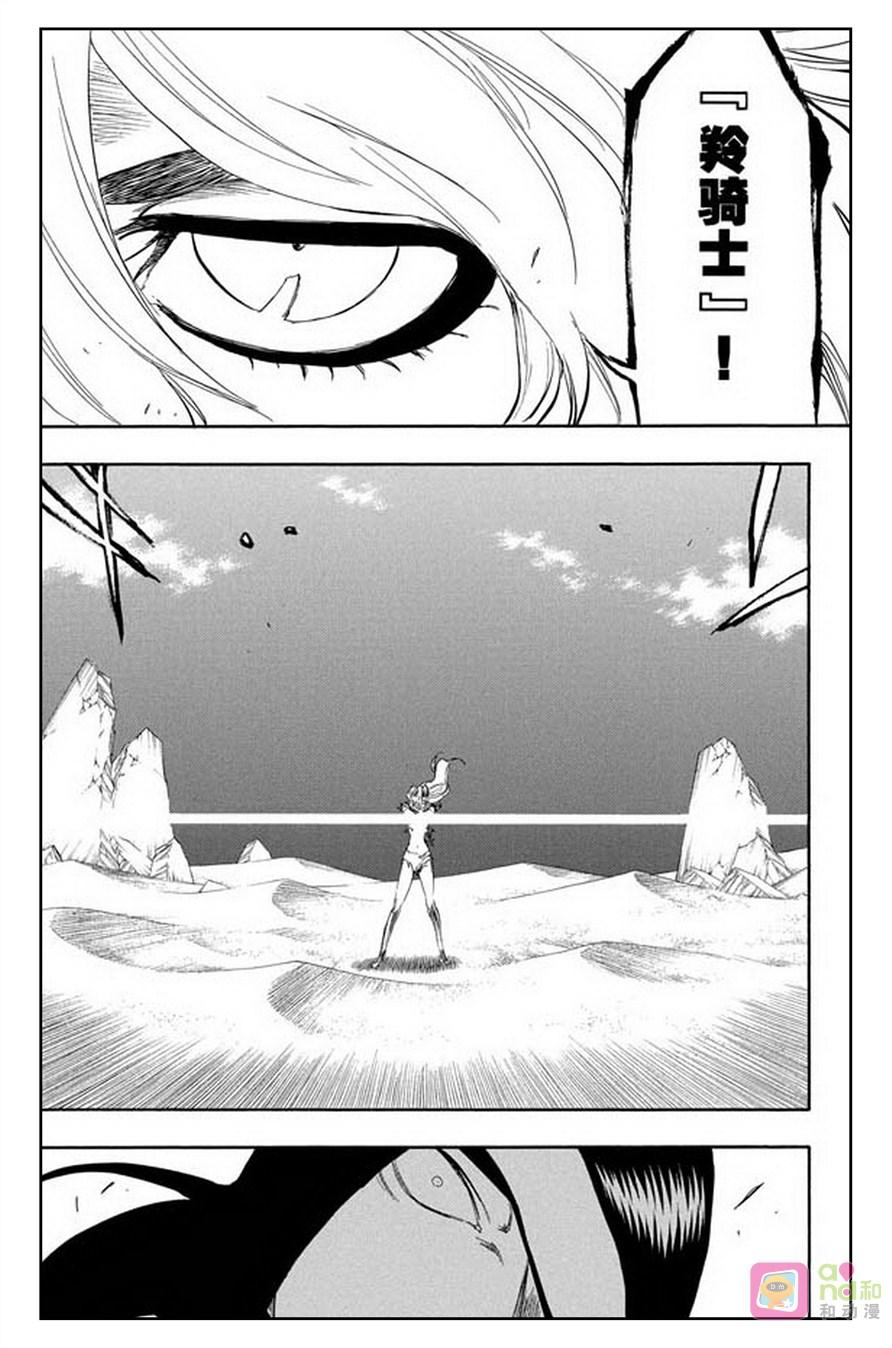 死神_境·界 第296话 第2页
