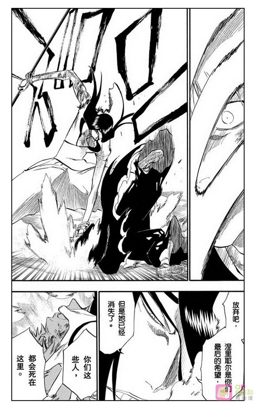 死神_境·界 第297话 第2页