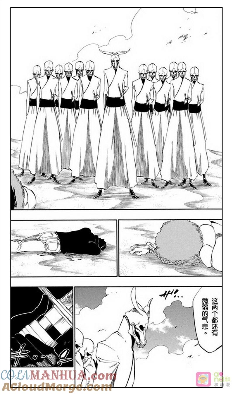死神_境·界 第297话 第13页