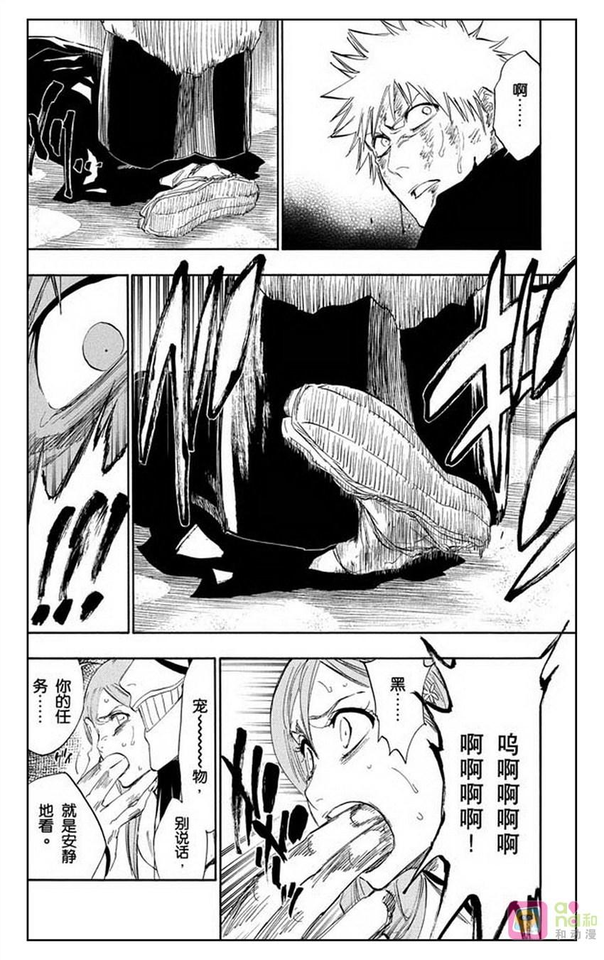死神_境·界 第297话 第6页