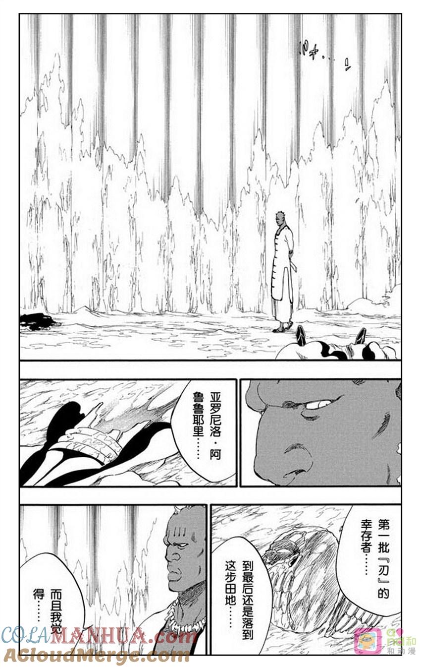 死神_境·界 第297话 第11页
