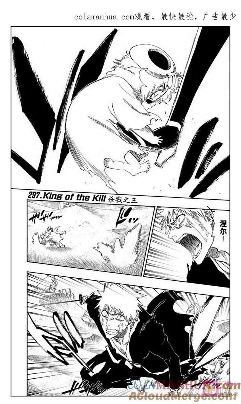死神_境·界 第297话 第1页
