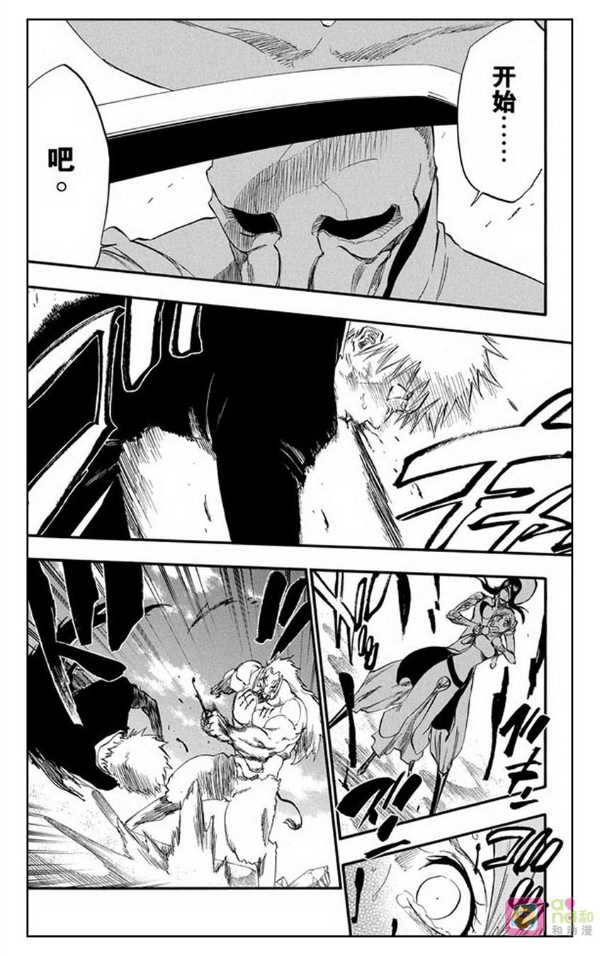 死神_境·界 第297话 第14页