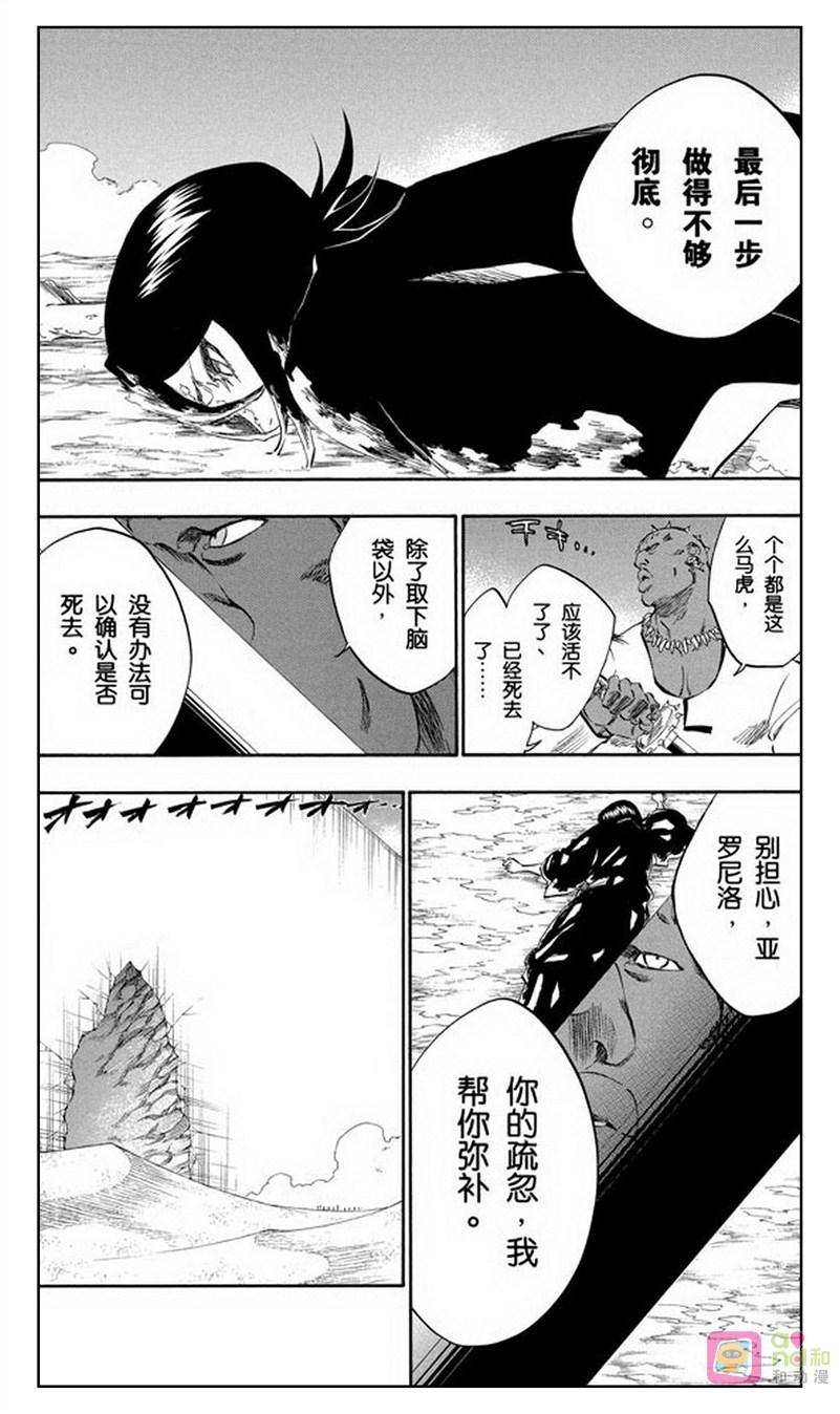 死神_境·界 第297话 第12页