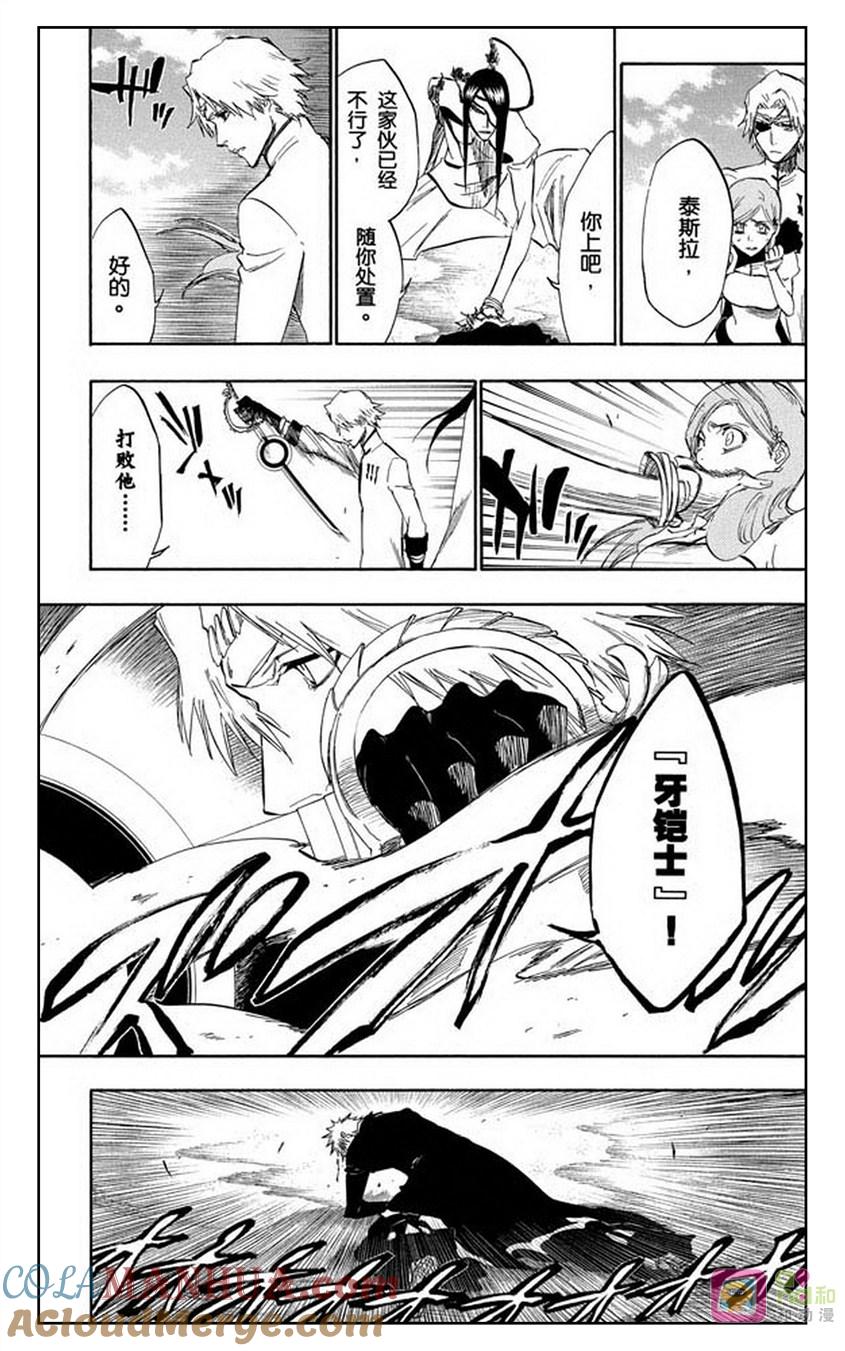 死神_境·界 第297话 第3页