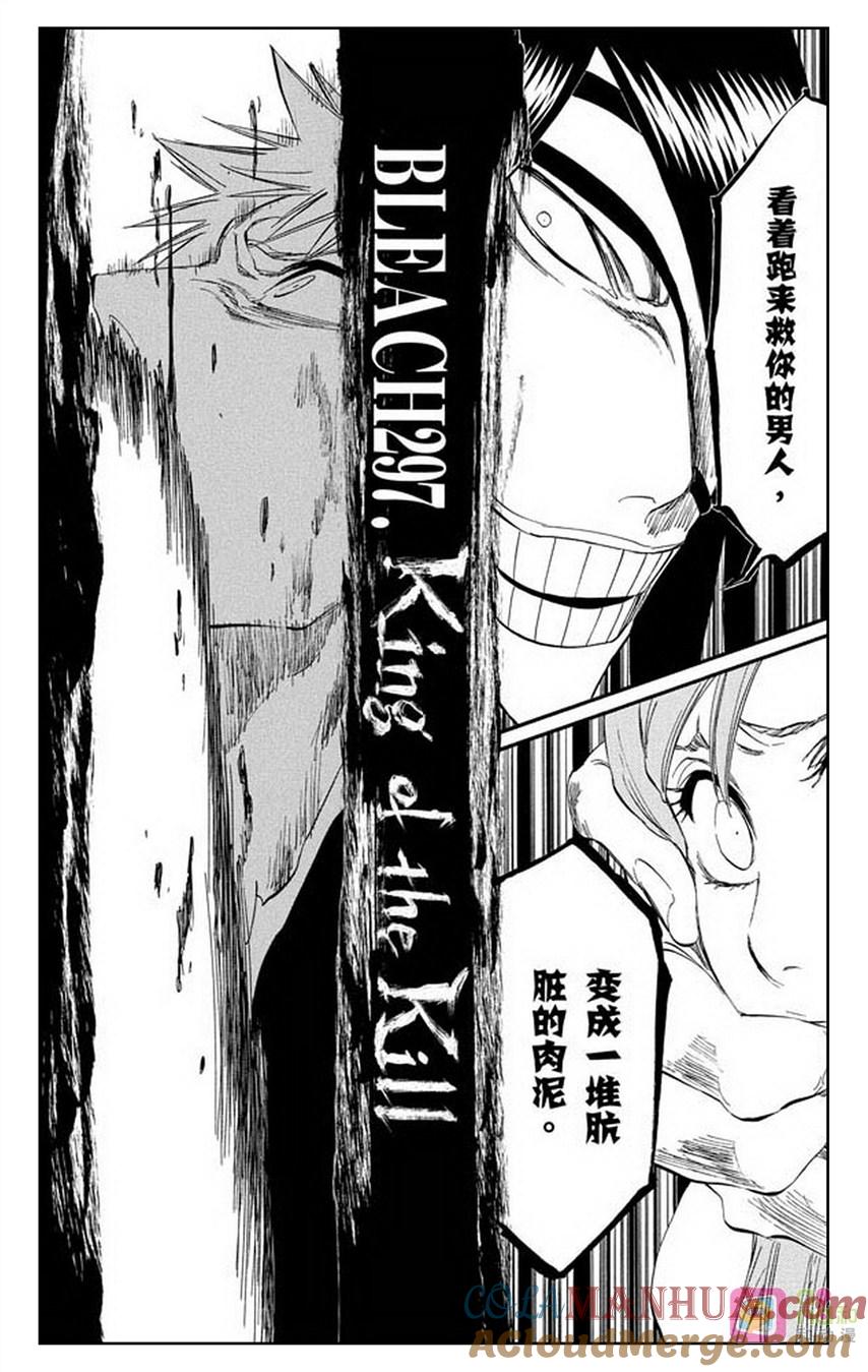 死神_境·界 第297话 第7页