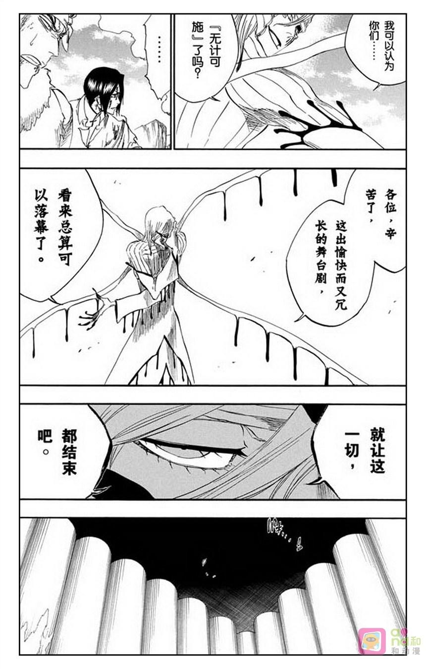 死神_境·界 第297话 第10页