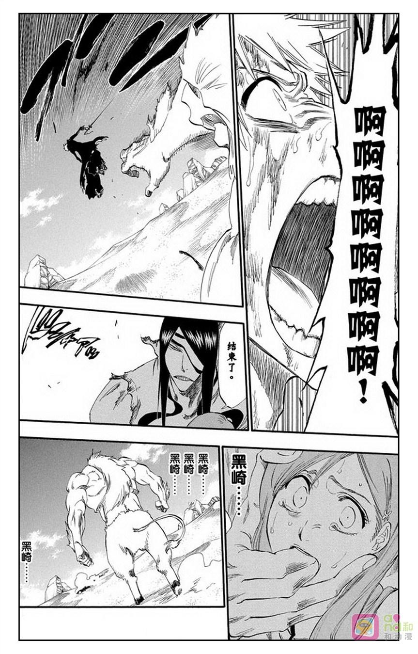 死神_境·界 第297话 第16页