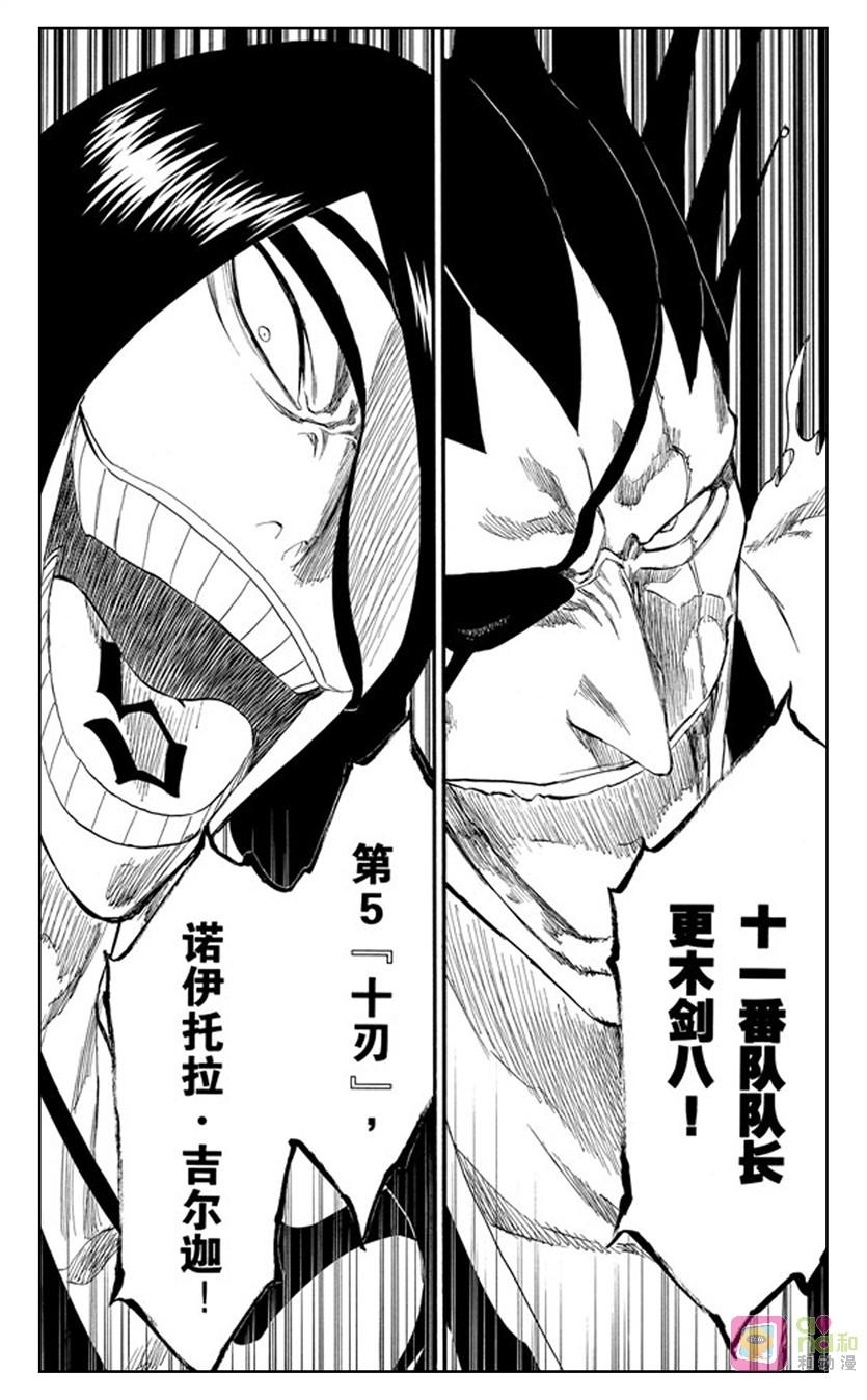死神_境·界 第298话 第20页