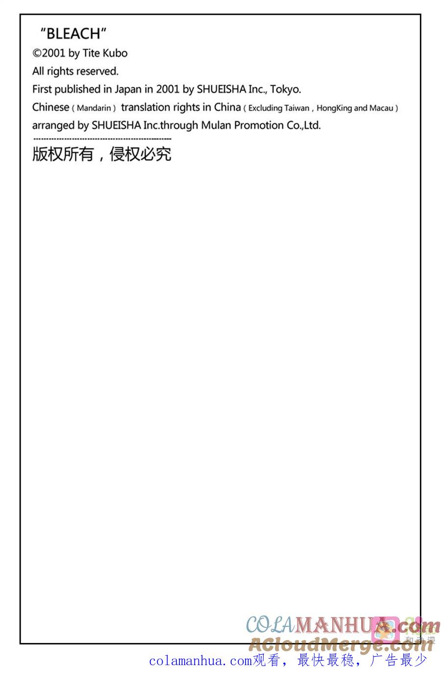 死神_境·界 第298话 第21页