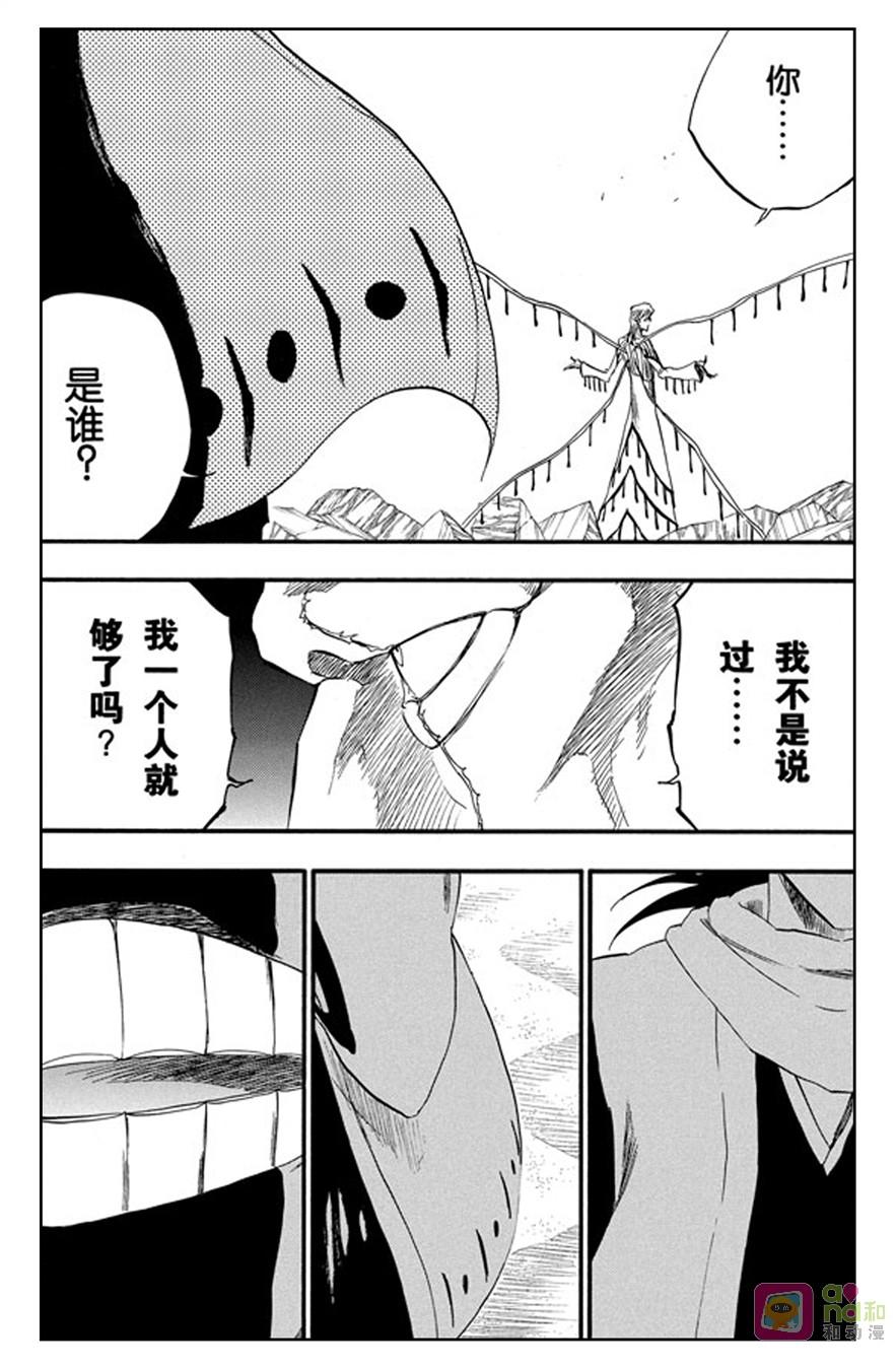 死神_境·界 第298话 第12页