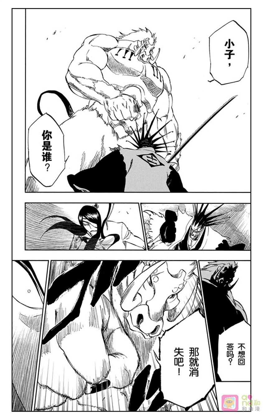 死神_境·界 第298话 第4页