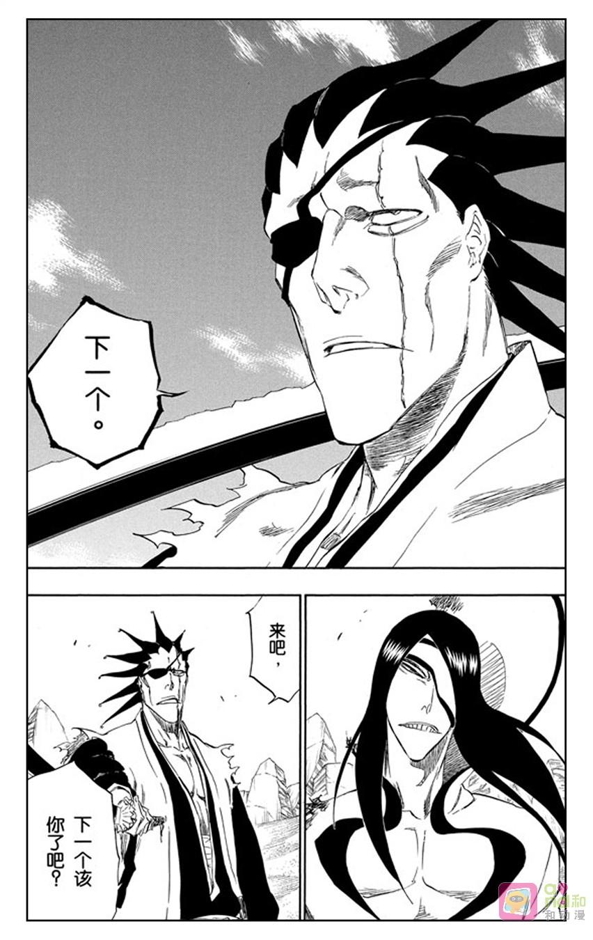 死神_境·界 第298话 第8页