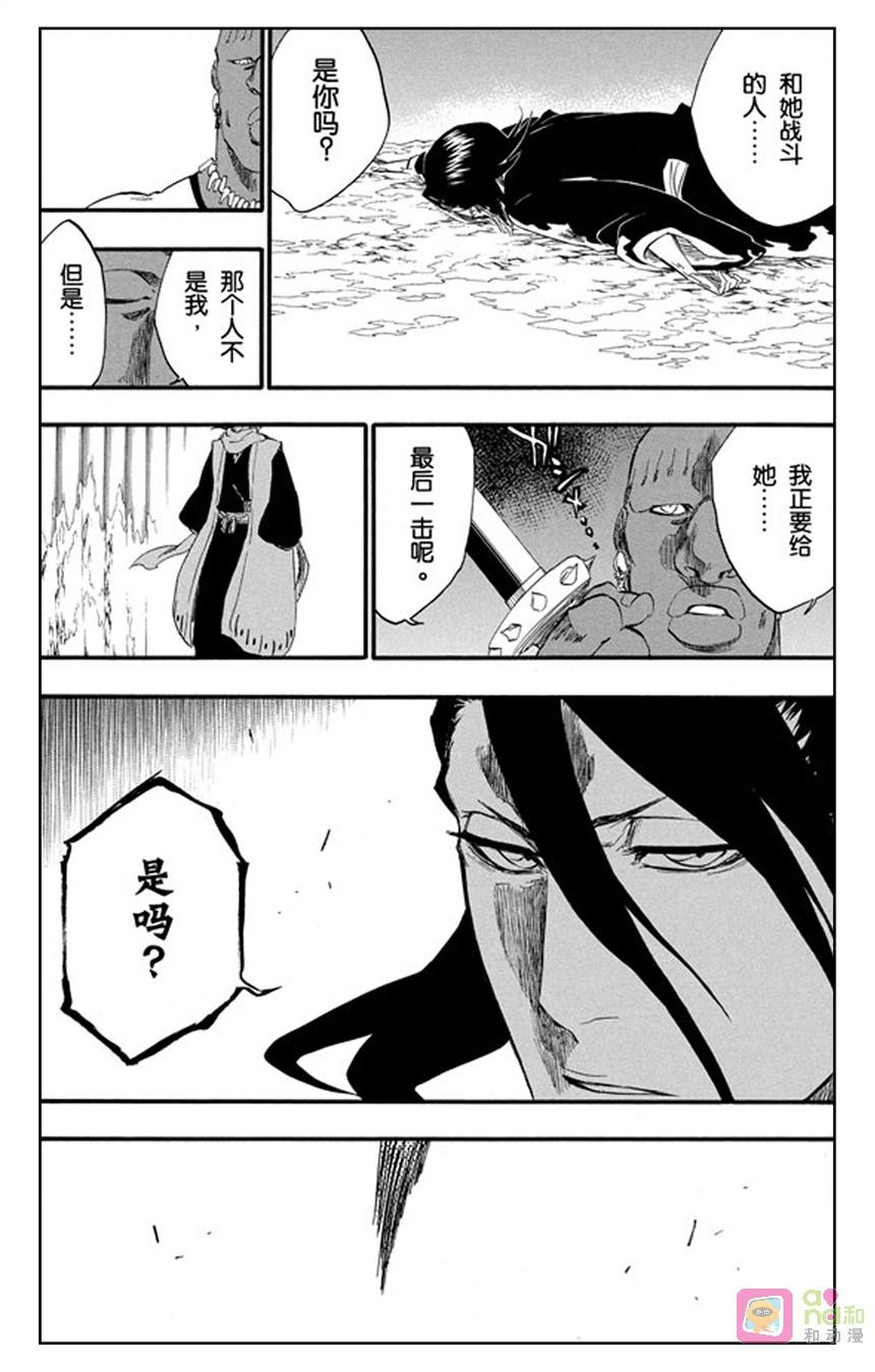 死神_境·界 第298话 第18页