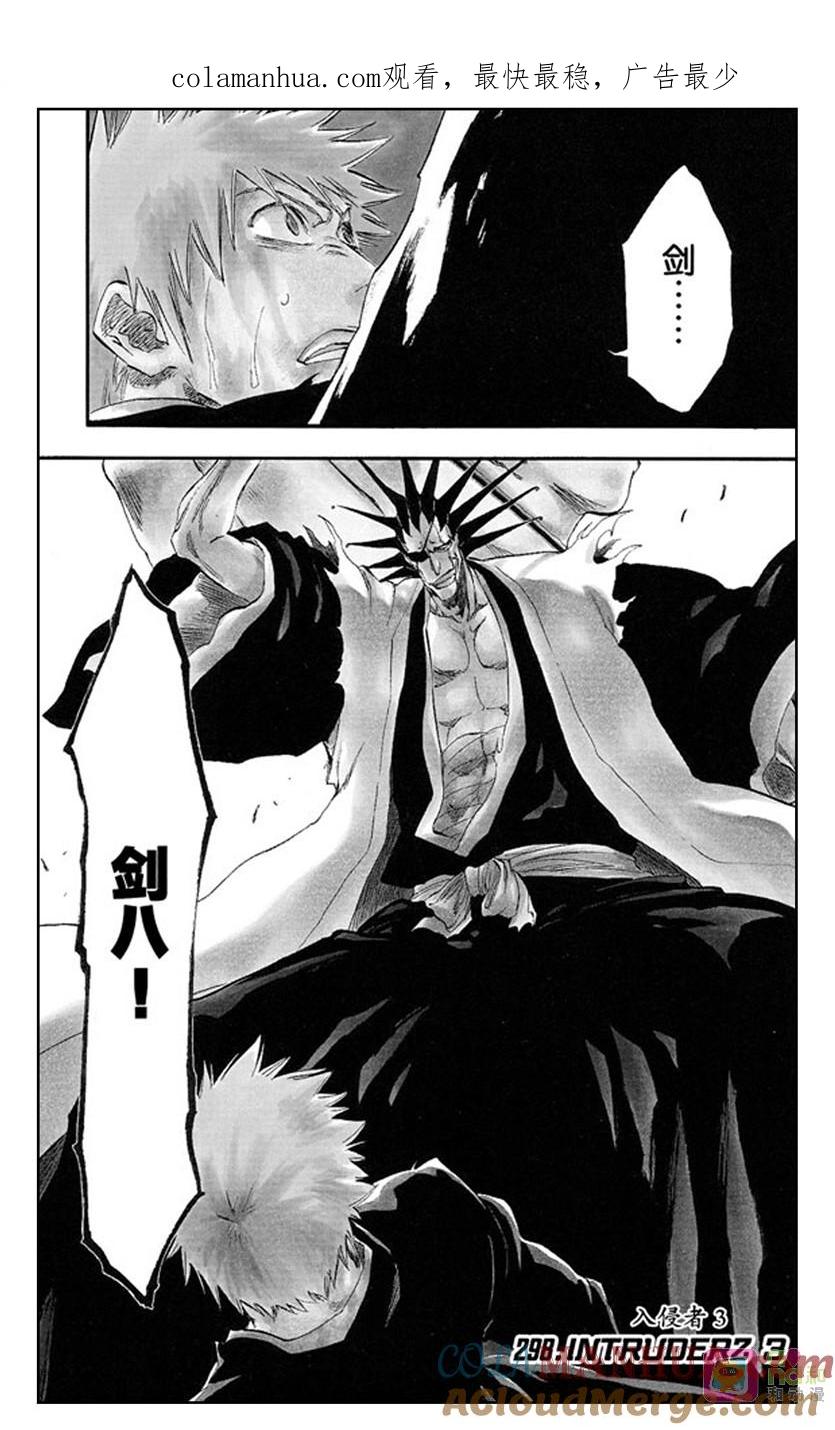 死神_境·界 第298话 第1页