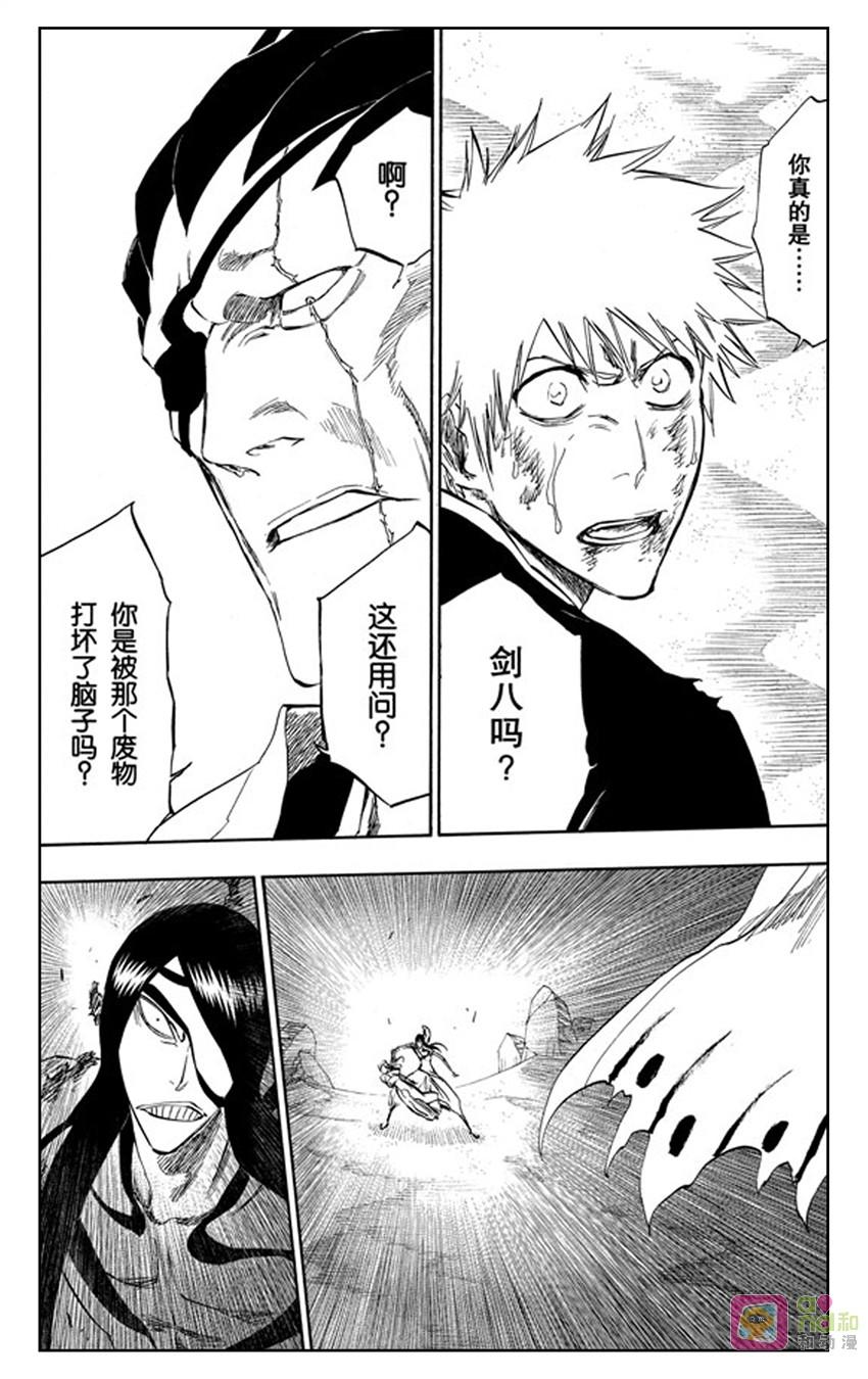 死神_境·界 第298话 第2页
