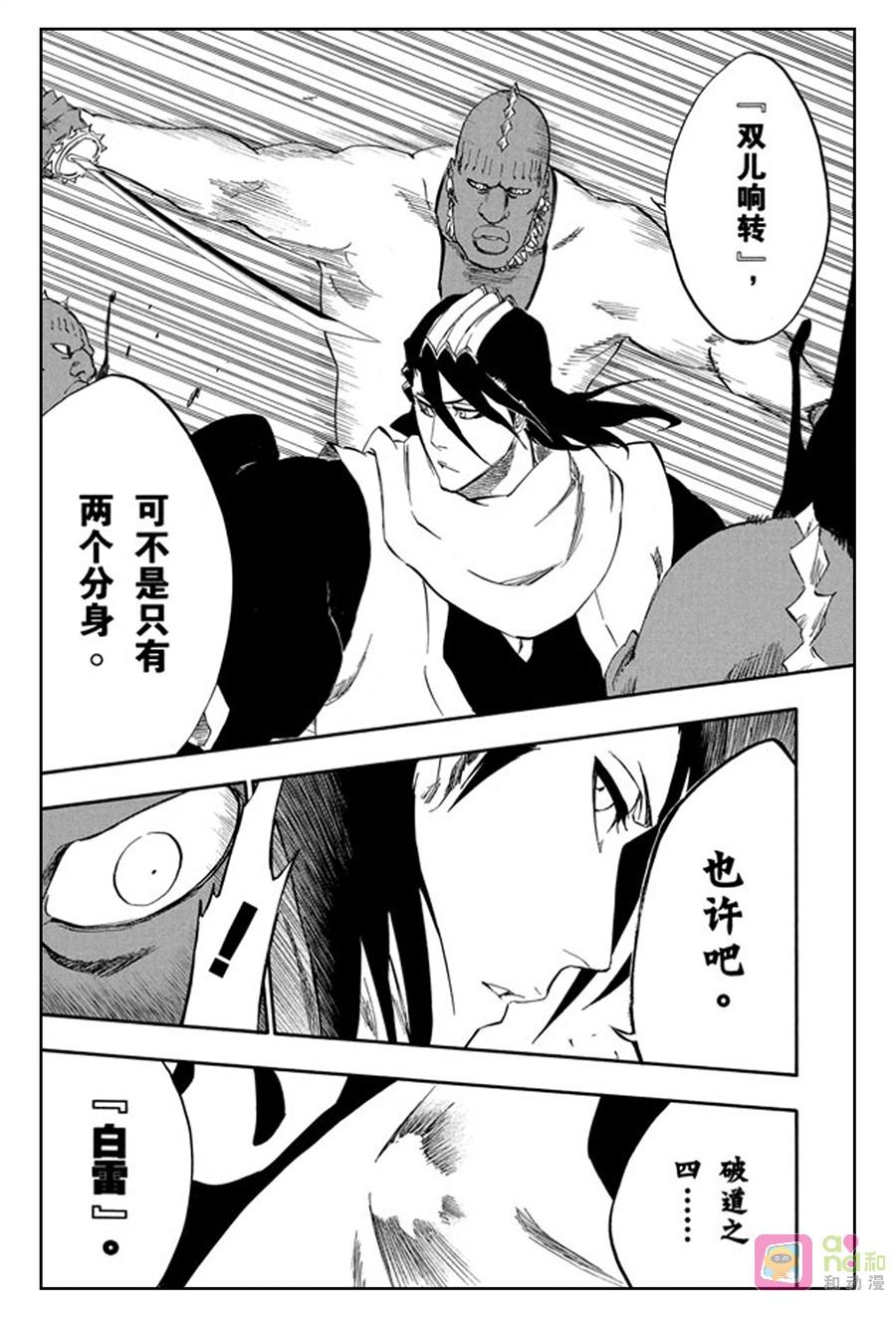 死神_境·界 第299话 第12页