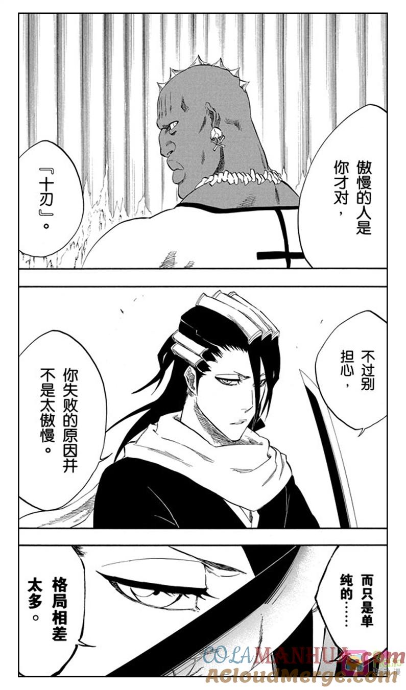 死神_境·界 第299话 第17页