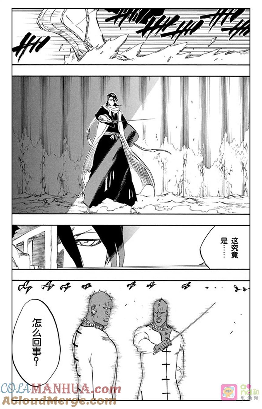 死神_境·界 第299话 第9页