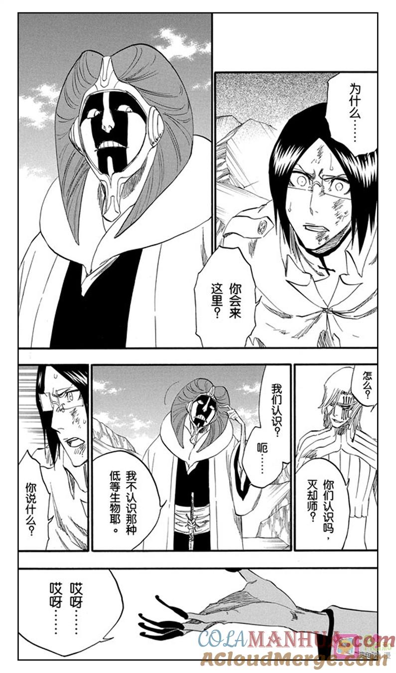 死神_境·界 第299话 第3页