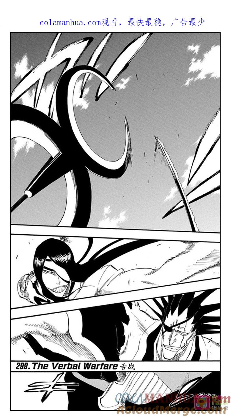 死神_境·界 第299话 第1页