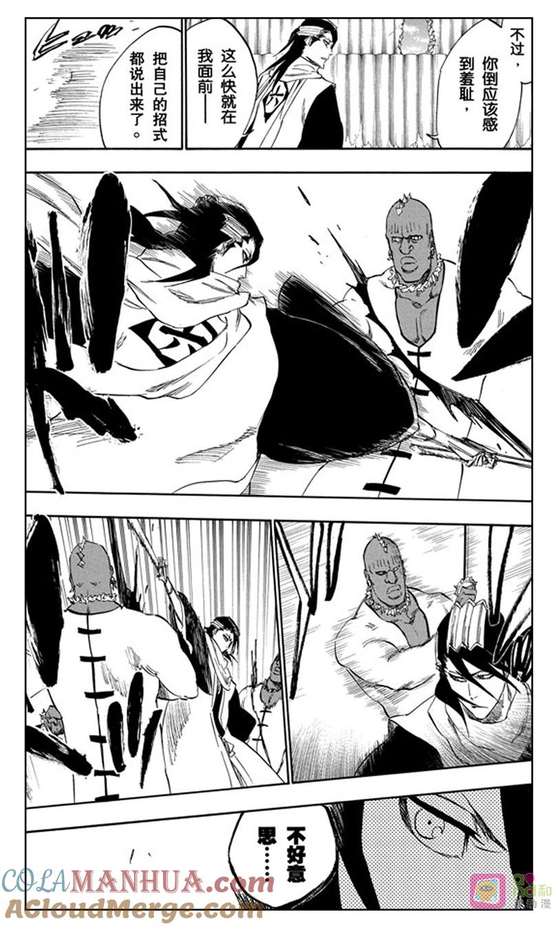 死神_境·界 第299话 第11页