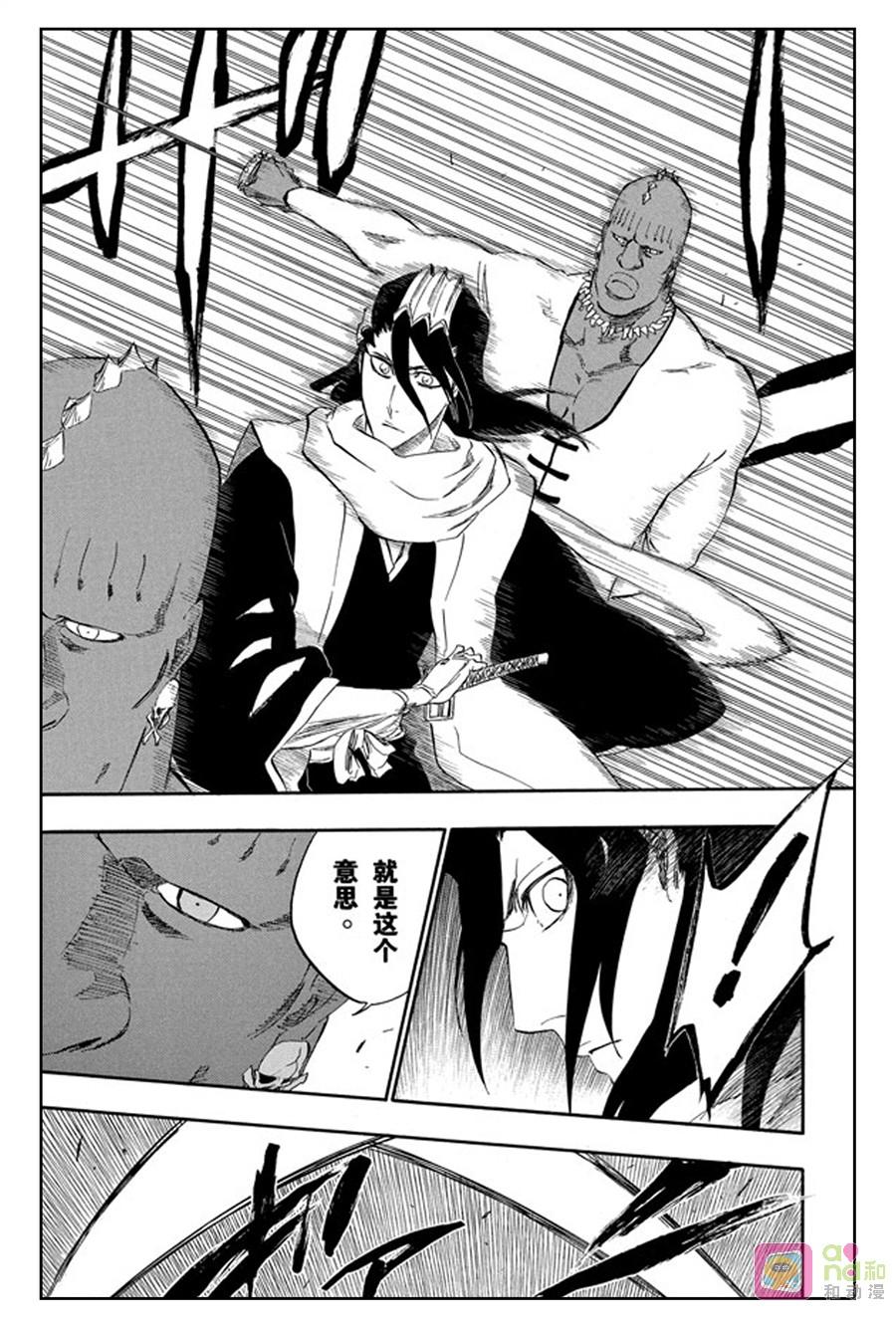 死神_境·界 第299话 第8页