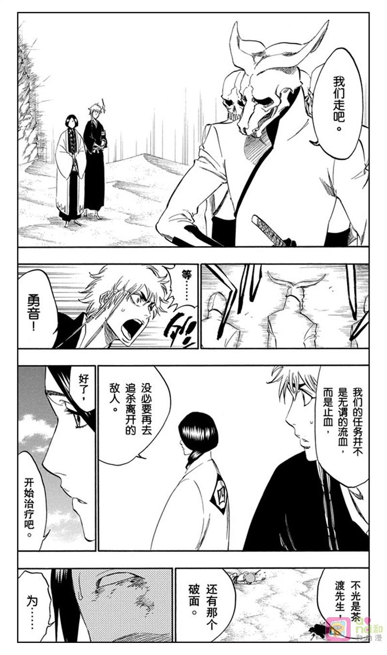 死神_境·界 第299话 第2页