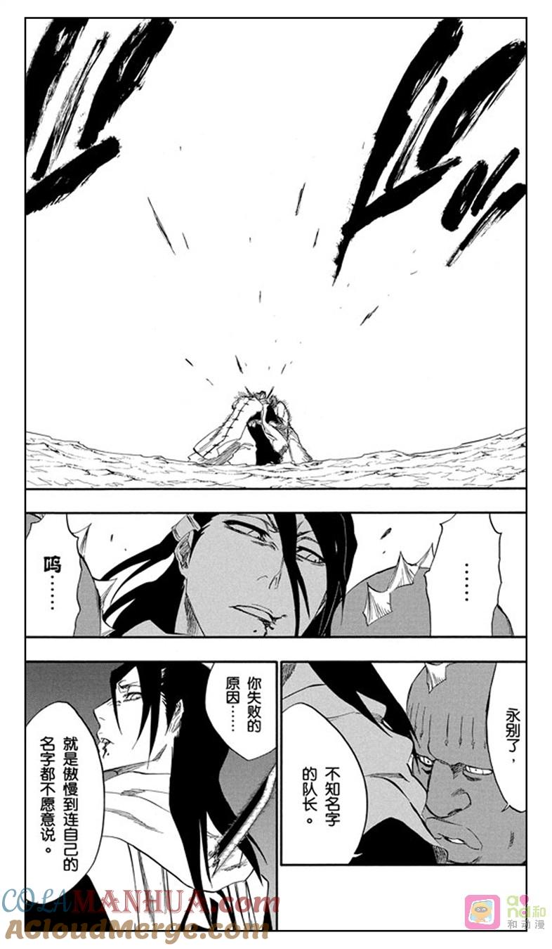 死神_境·界 第299话 第15页